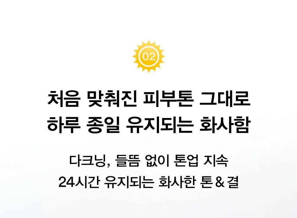 [1+1/파데프리톤업] 아비브 글루타치온좀 CC 선크림 토닝 튜브 50ml 더블 기획 상세페이지 19